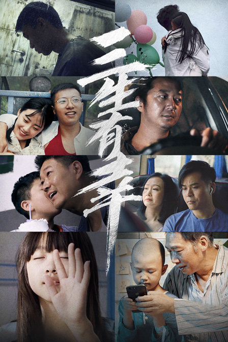 三生有幸封面图