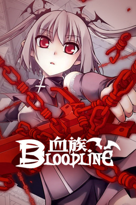 血族封面图