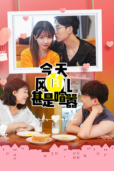 今天的风儿甚是喧嚣封面图