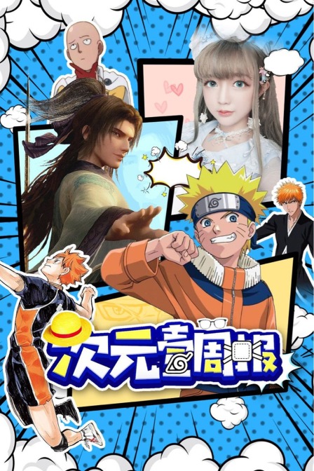 次元壹周报封面图