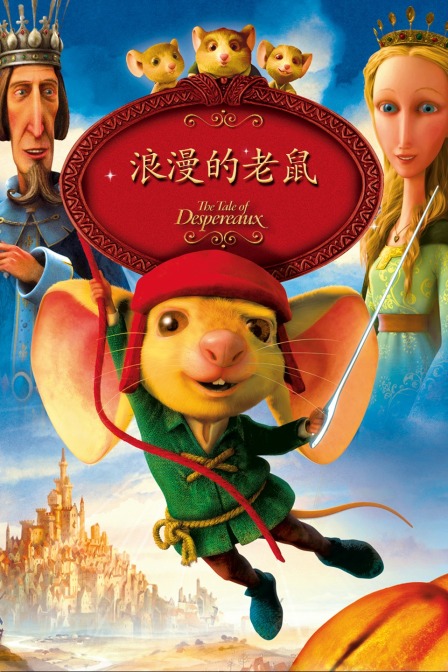 浪漫的老鼠封面图