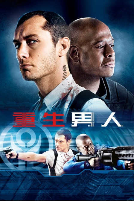 重生男人封面图