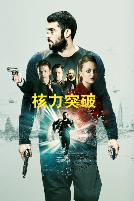 核力突破封面图