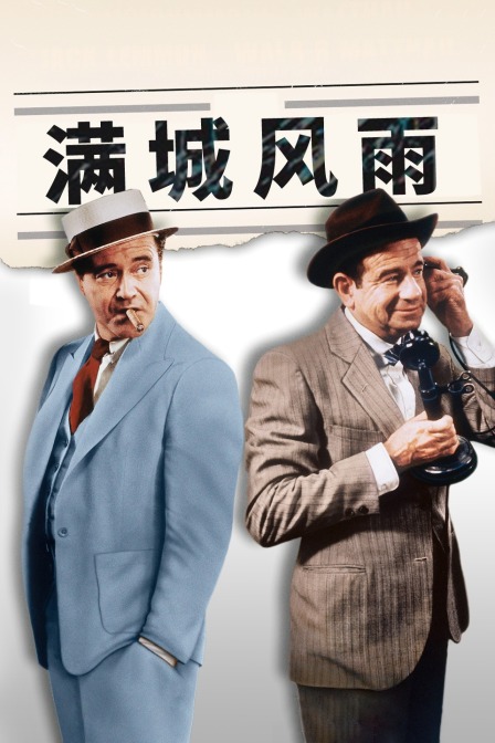 满城风雨封面图