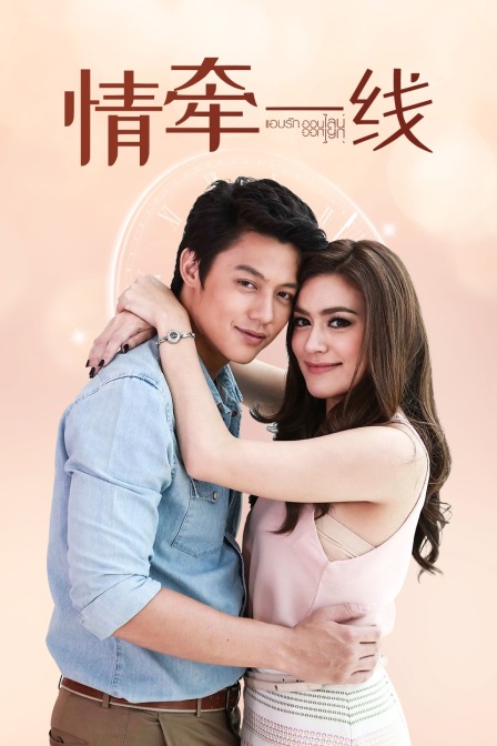 情牵一线 DVD版封面图