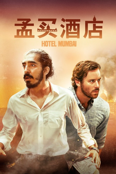孟买酒店封面图