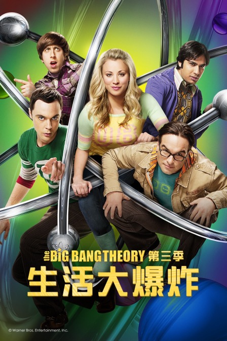 生活大爆炸 第三季封面图