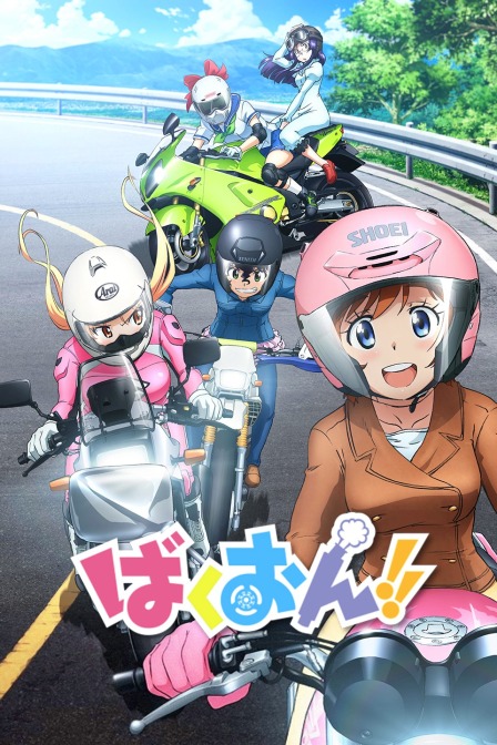 爆音少女!!封面图