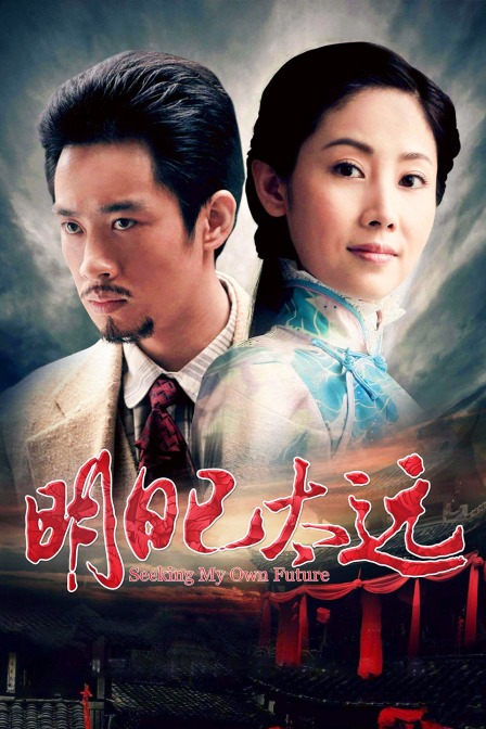 明日已太远封面图