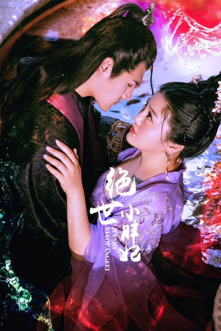 绝世小胖妃封面图