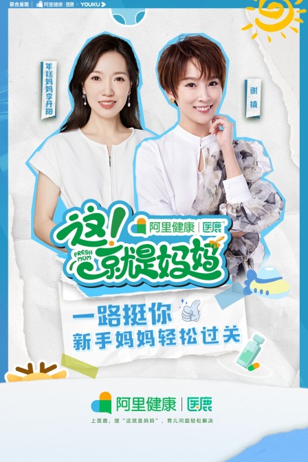 这！就是妈妈封面图