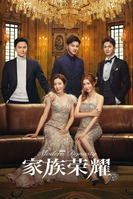 家族荣耀封面图