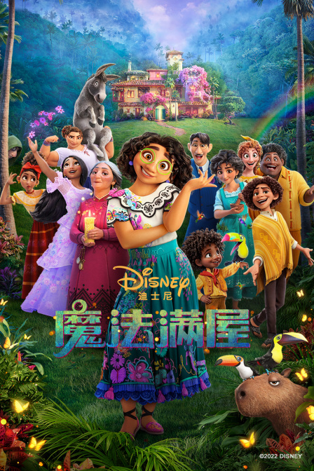 魔法满屋封面图