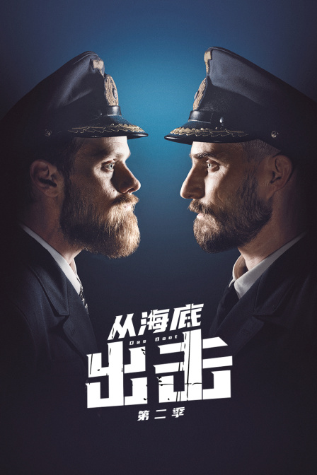 从海底出击 第二季封面图