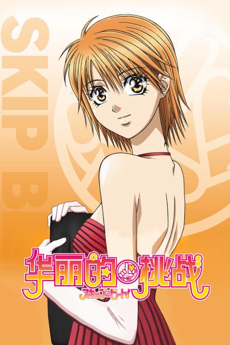 华丽的挑战封面图