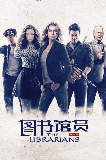 图书馆员第一季封面图