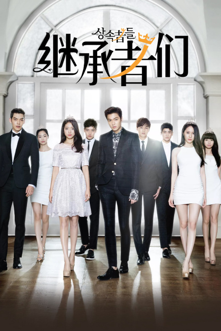 继承者们封面图