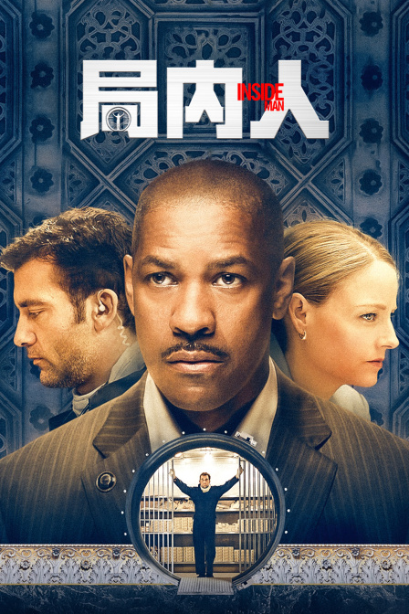 局内人封面图
