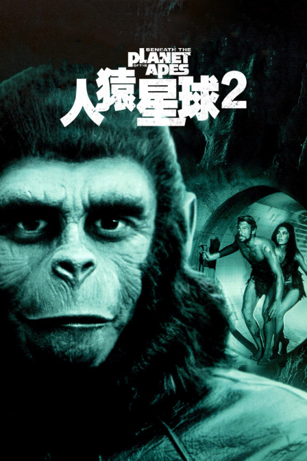 人猿星球2封面图