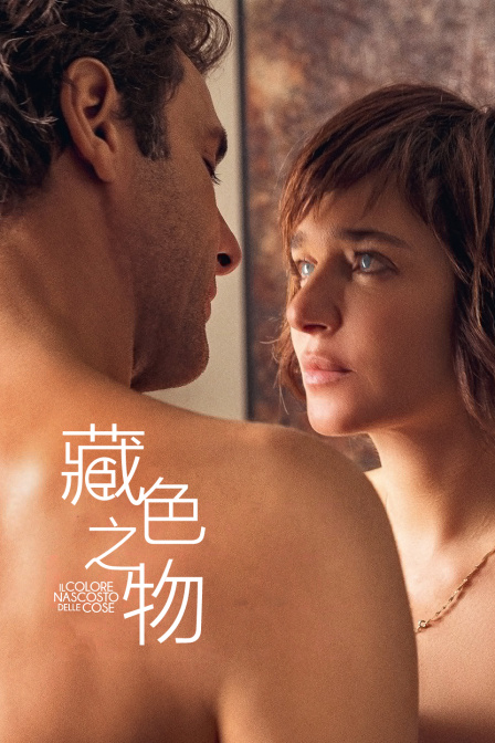 藏色之物封面图