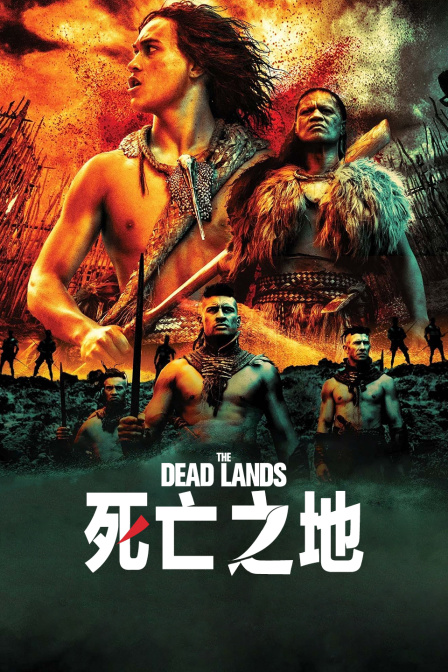 死亡之地封面图
