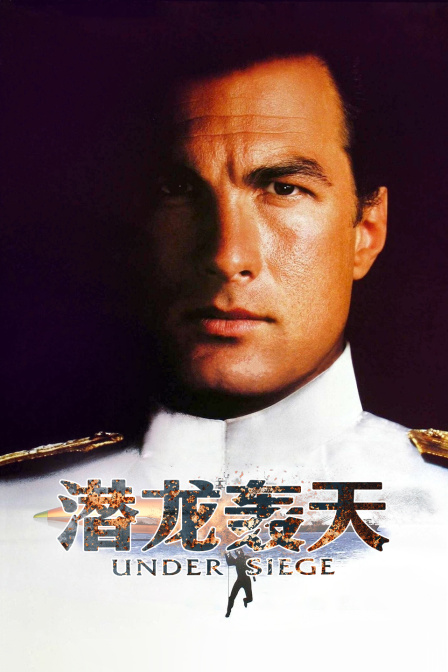 潜龙轰天封面图