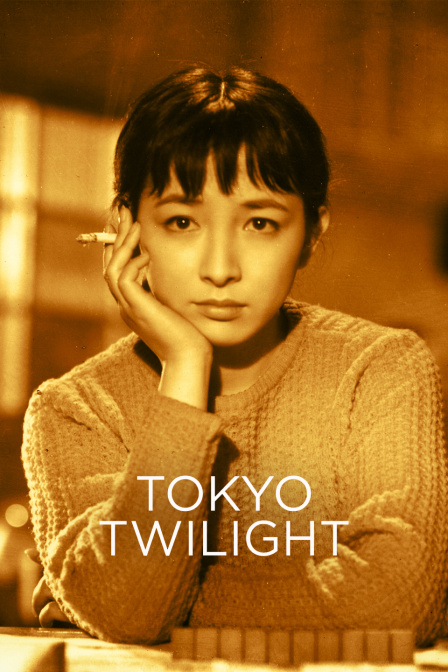 东京暮色封面图