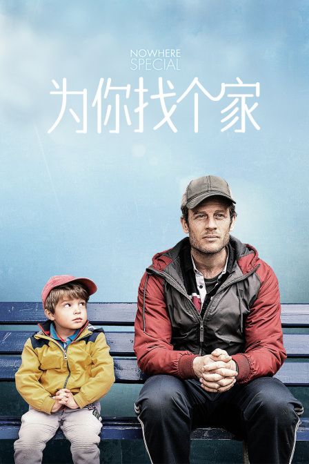 为你找个家封面图