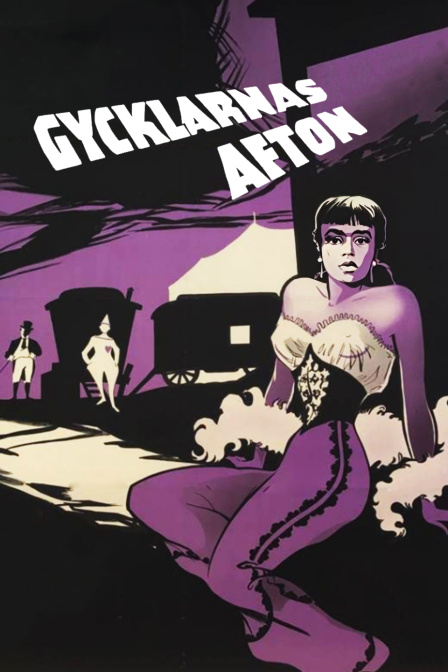 小丑之夜封面图