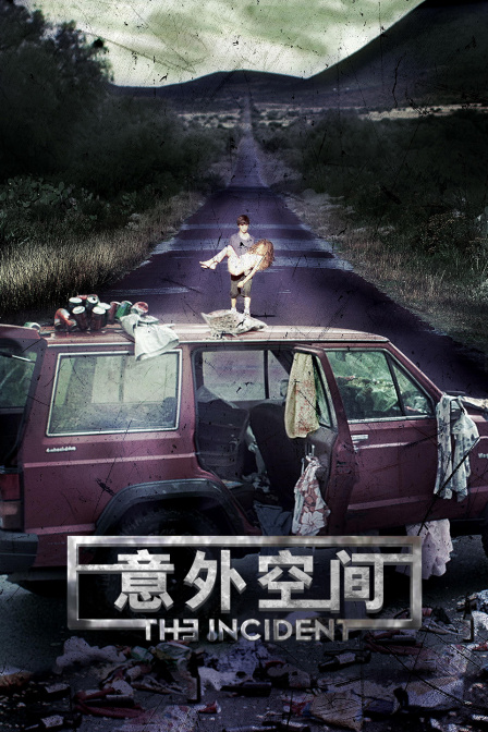 意外空间封面图