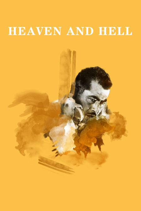 天堂与地狱封面图