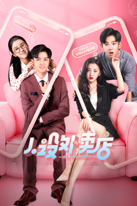 人设外卖店封面图