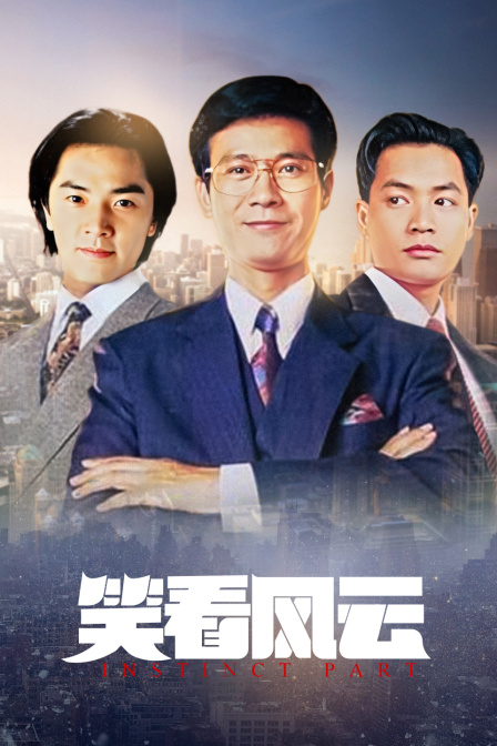 笑看风云封面图