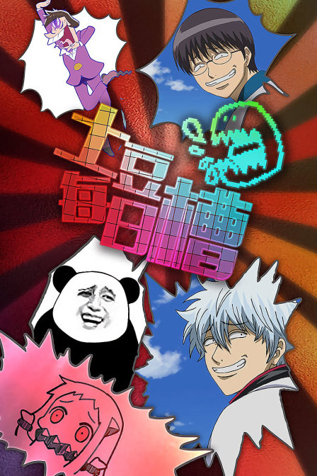 土豆每日槽封面图