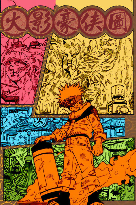 火影豪侠图封面图