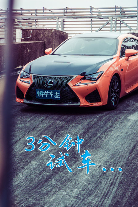 3分钟试车封面图