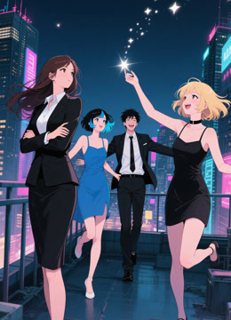 刚毕业工作有几万亿资产很正常动态漫画封面图