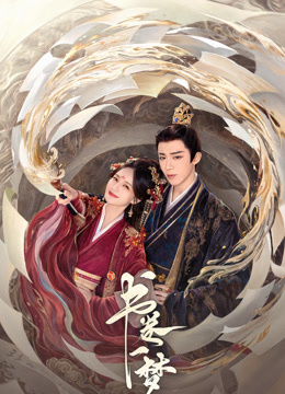 书卷一梦封面图