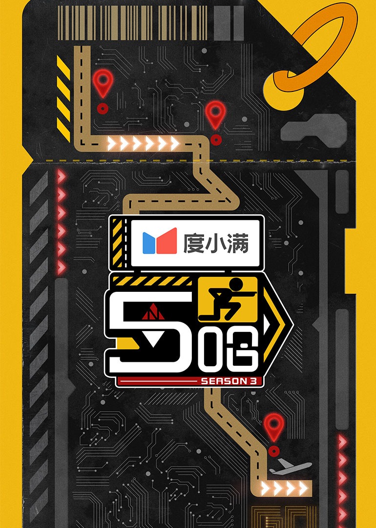 哈哈哈哈哈第三季封面图