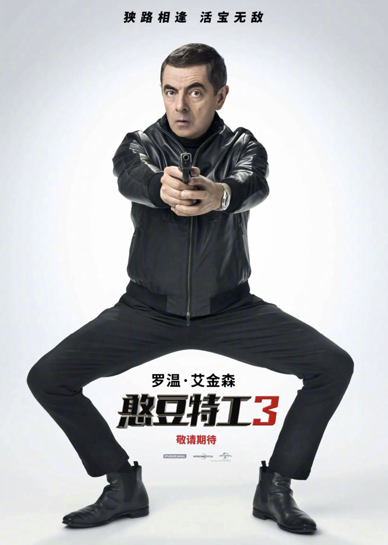 憨豆特工3封面图