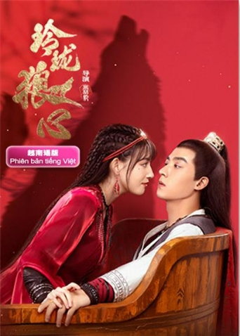 玲珑狼心越南语版封面图