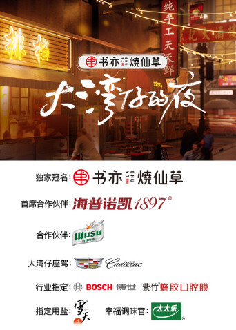 大湾仔的夜封面图