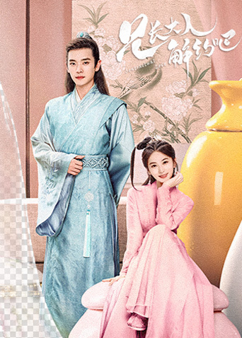 兄长大人，解约吧！封面图