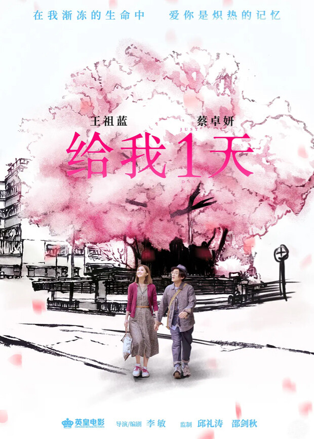 只属于我们的一天 粤语版封面图