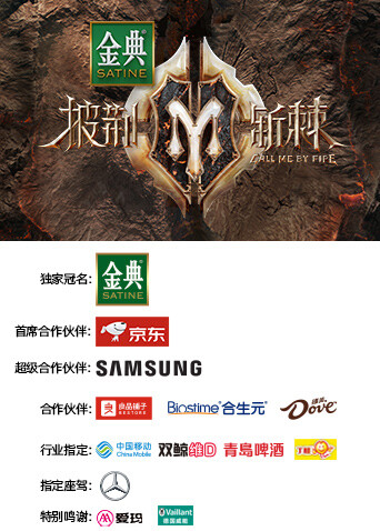 披荆斩棘第二季封面图