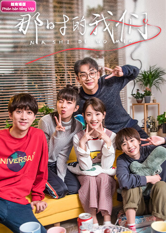 那时的我们越南语版封面图