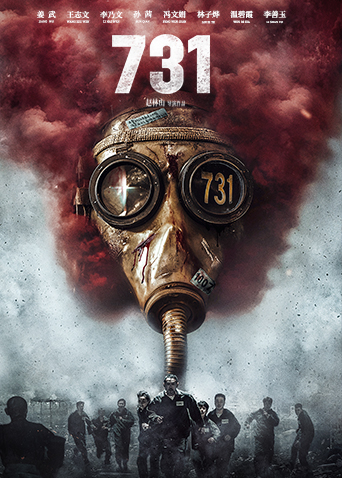 731封面图