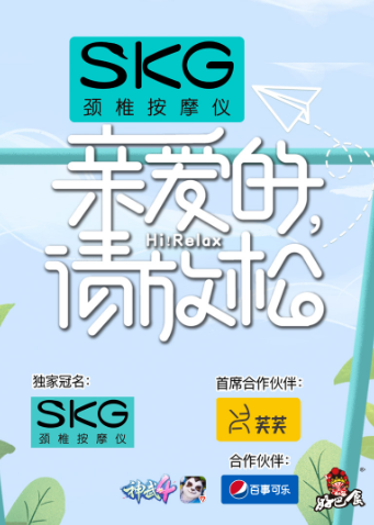 亲爱的，请放松封面图