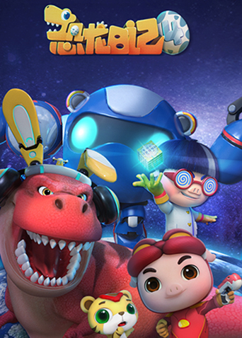 猪猪侠之恐龙日记第四季封面图