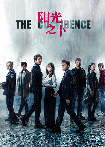 阳光之下封面图